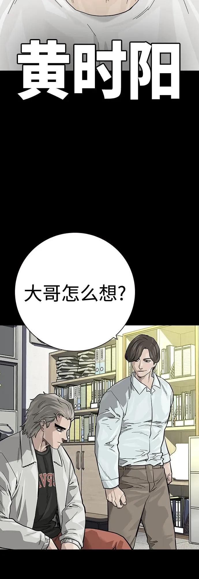 [第2季] 第31话 第69页