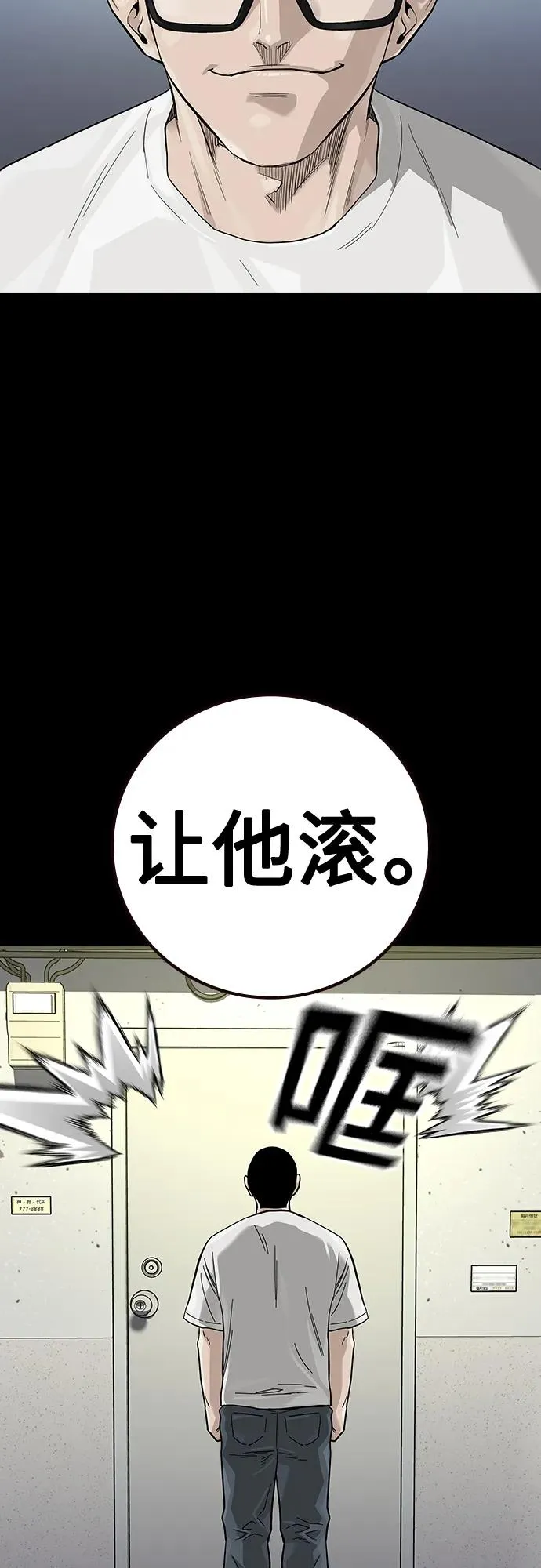 [第2季] 第31话 第71页