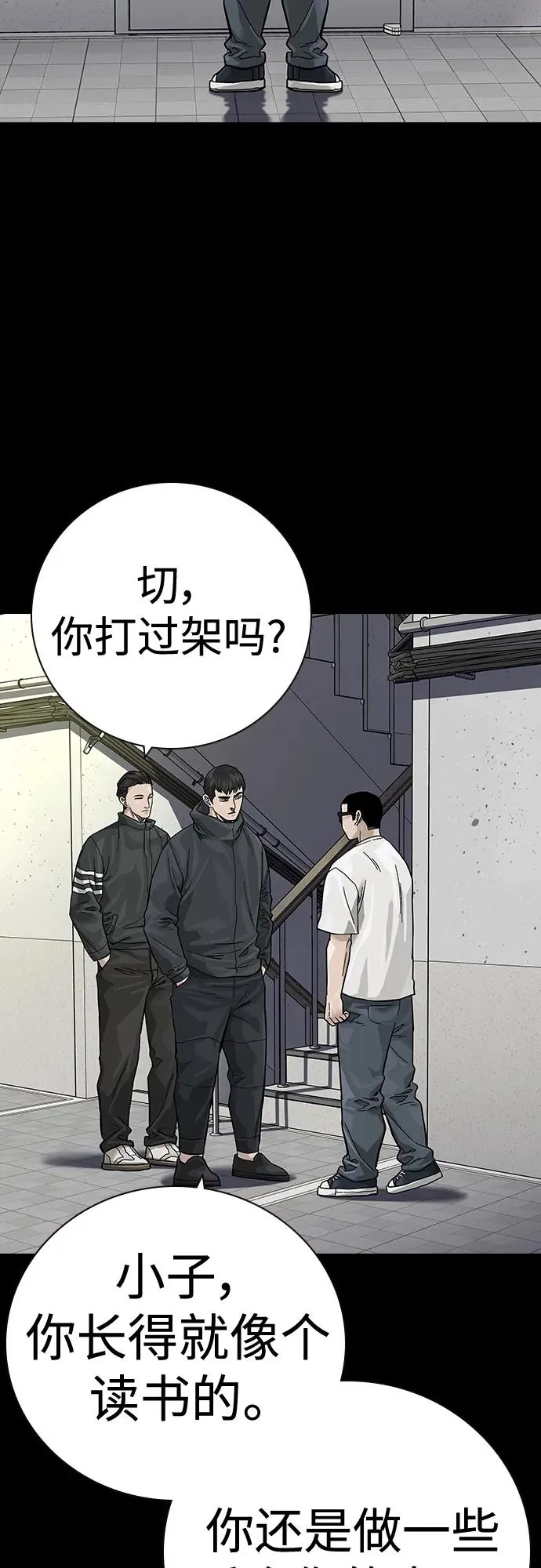 [第2季] 第31话 第72页