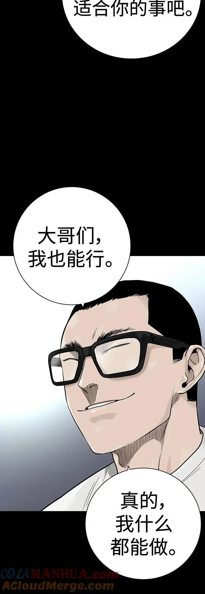 [第2季] 第31话 第73页