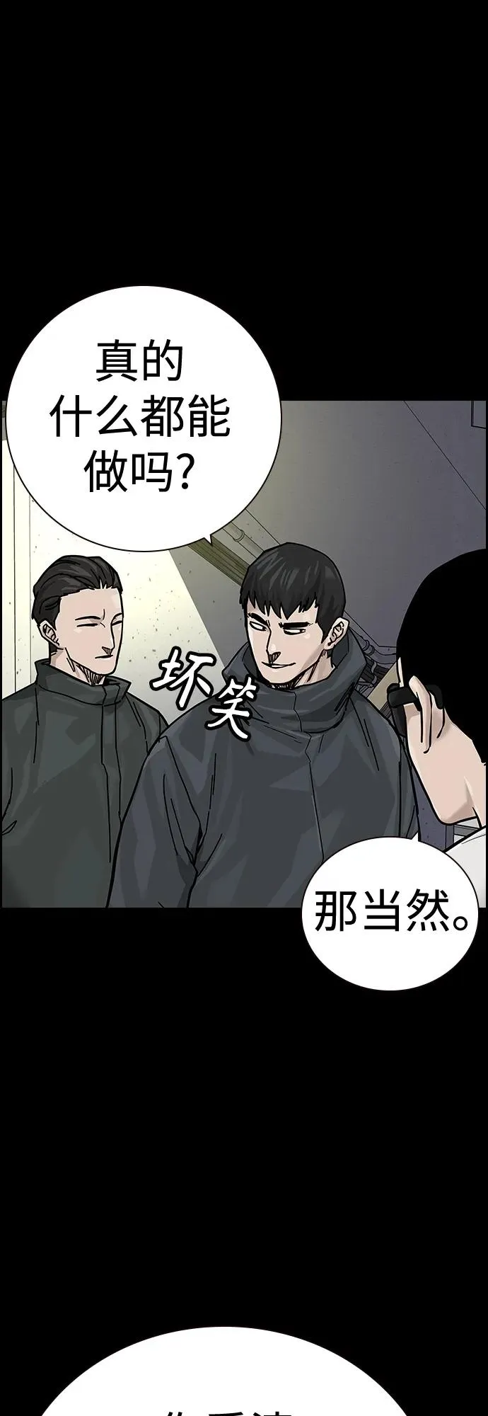 [第2季] 第31话 第74页