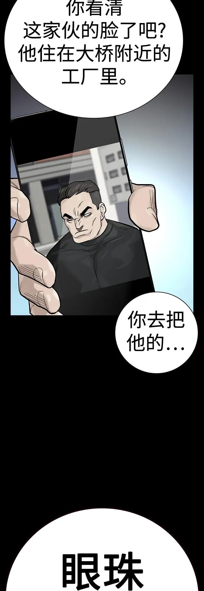[第2季] 第31话 第75页