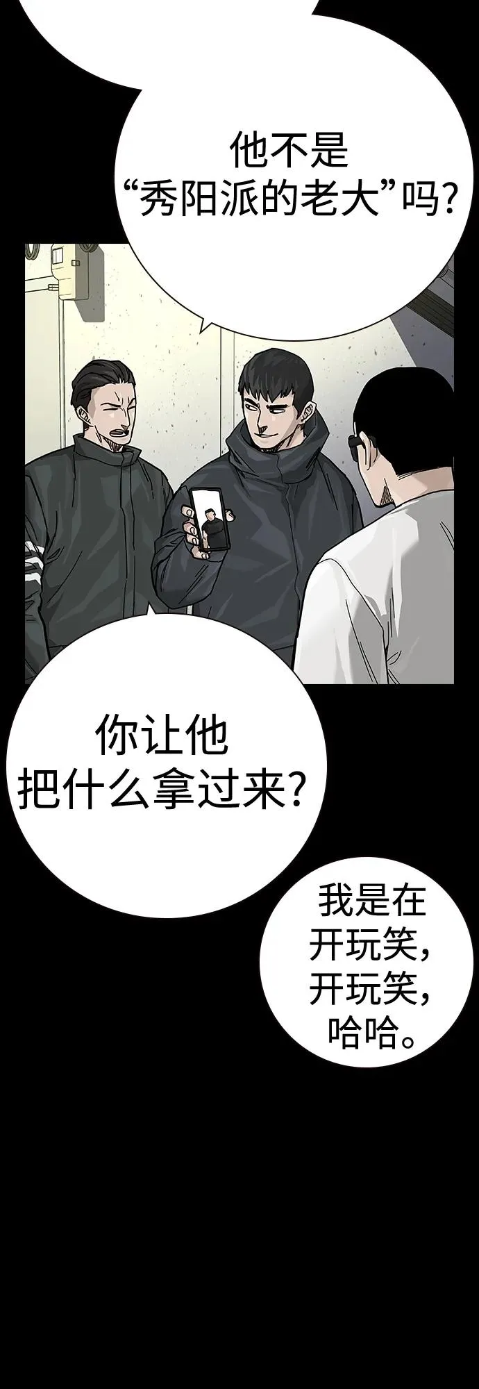 [第2季] 第31话 第77页