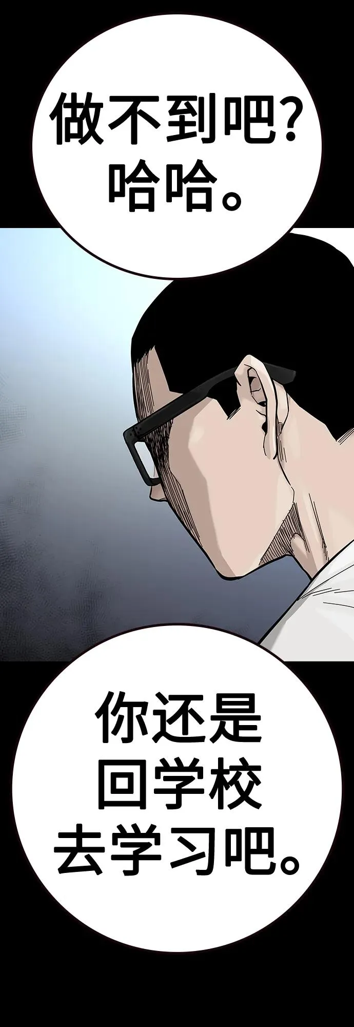 [第2季] 第31话 第78页