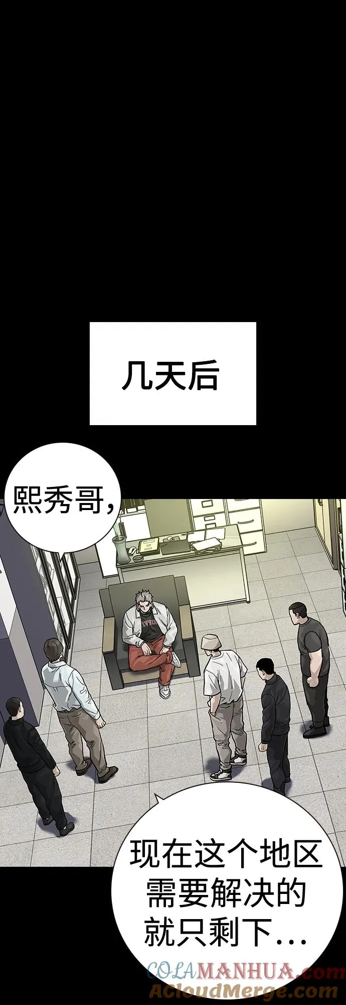[第2季] 第31话 第79页