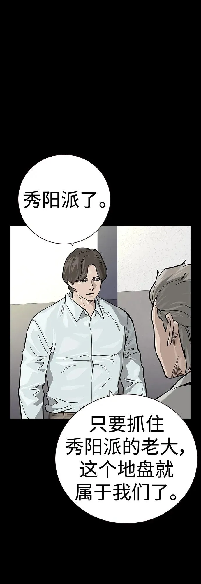 [第2季] 第31话 第80页