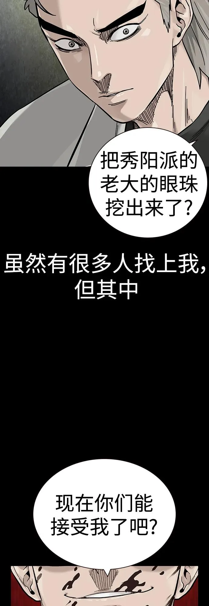 [第2季] 第31话 第86页