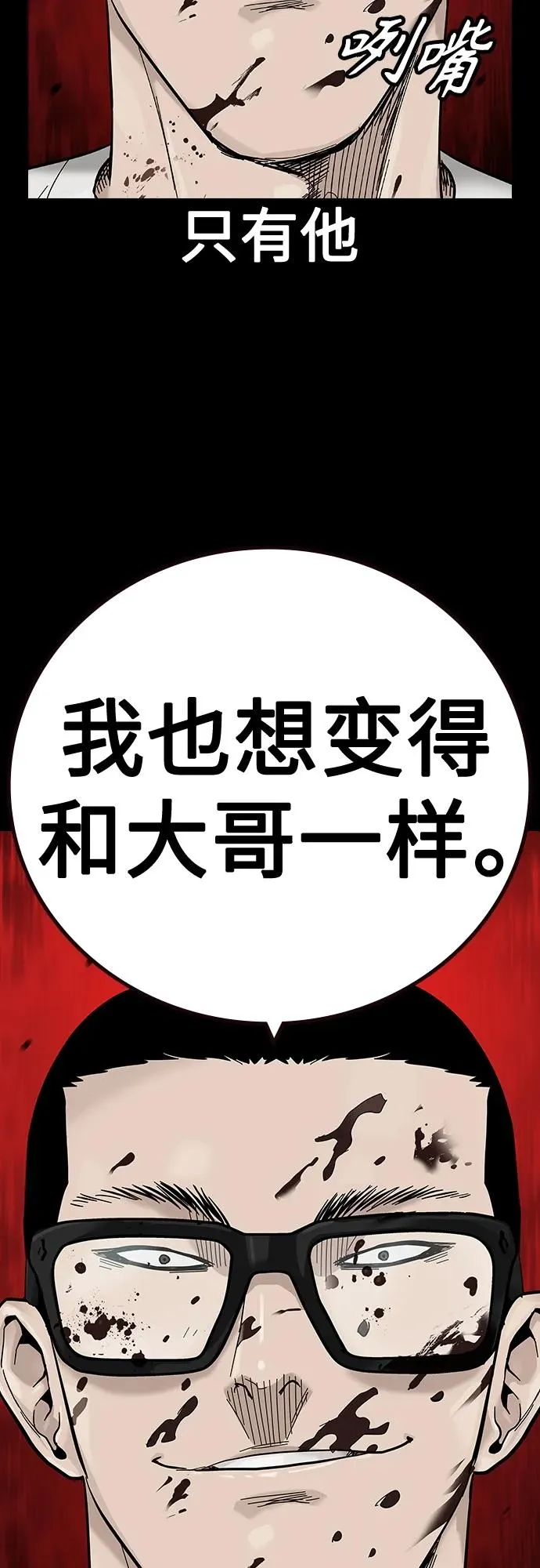 [第2季] 第31话 第87页