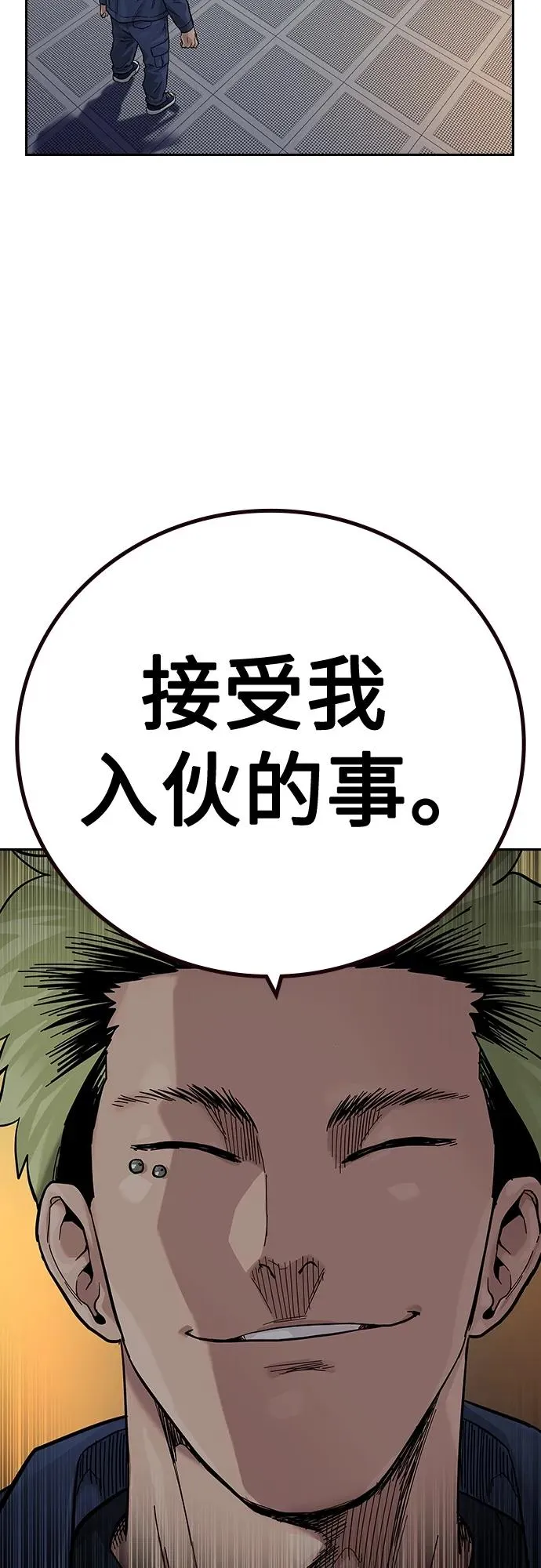 [第2季] 第31话 第89页