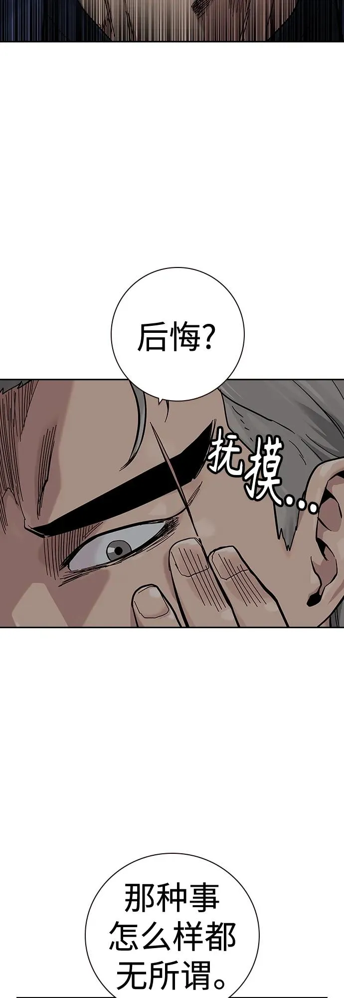 [第2季] 第31话 第90页