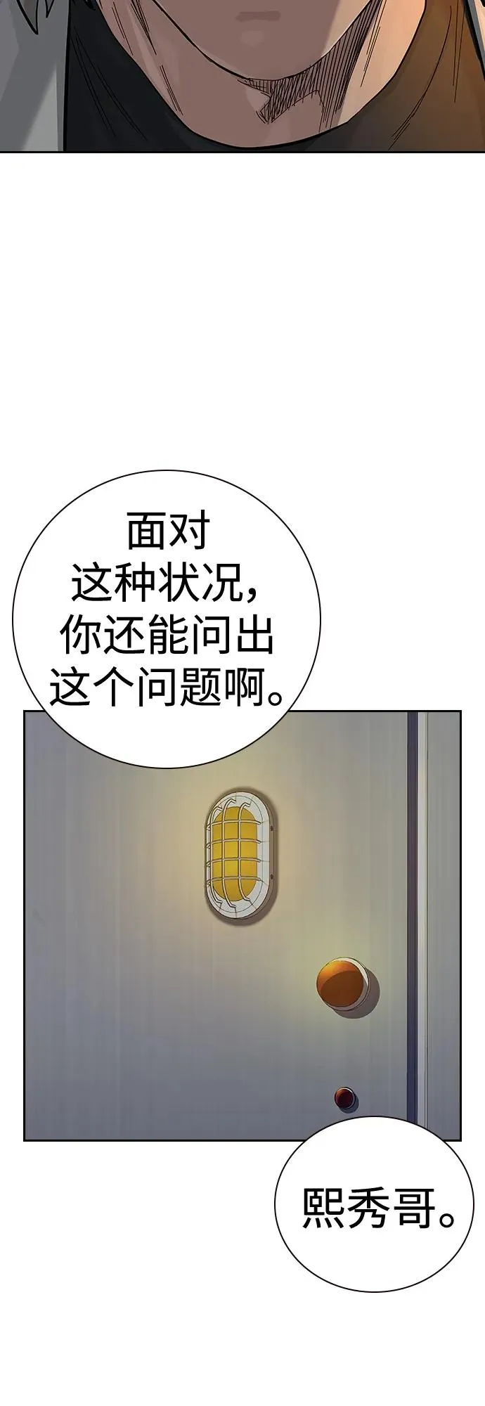 [第2季] 第31话 第92页