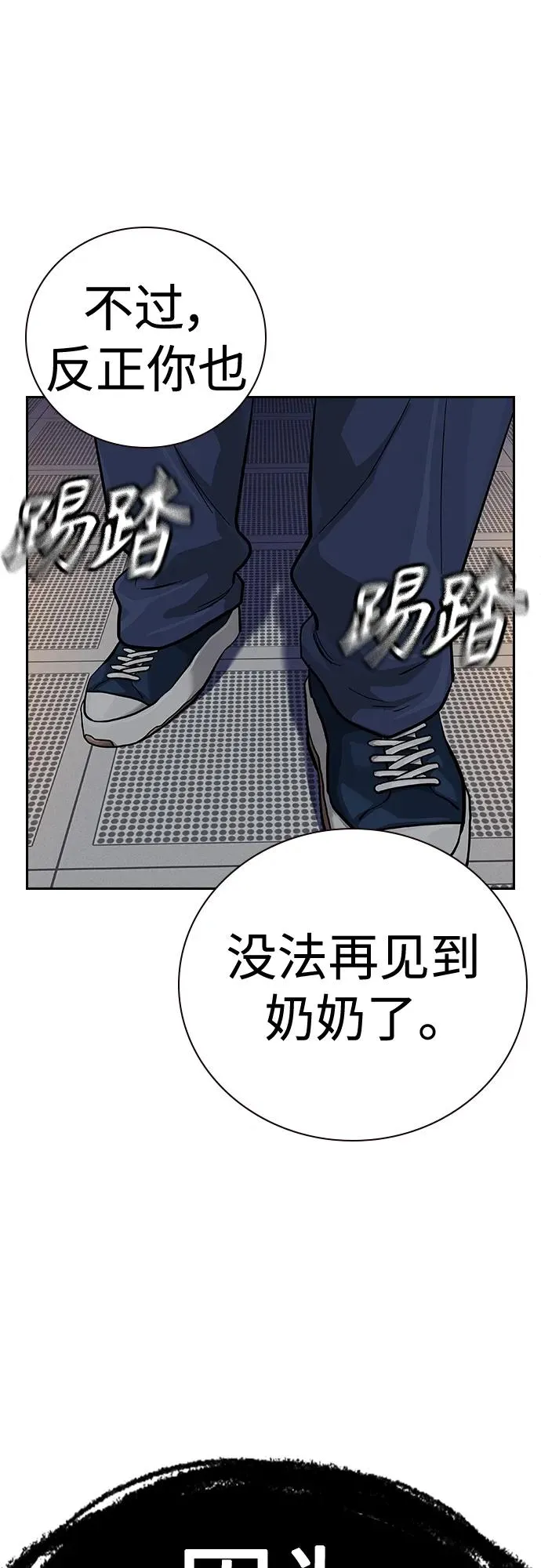 [第2季] 第31话 第93页