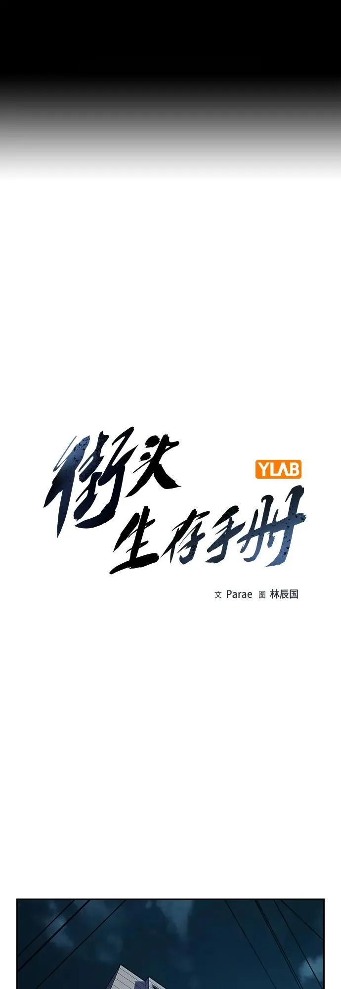 [第2季] 第32话 第2页
