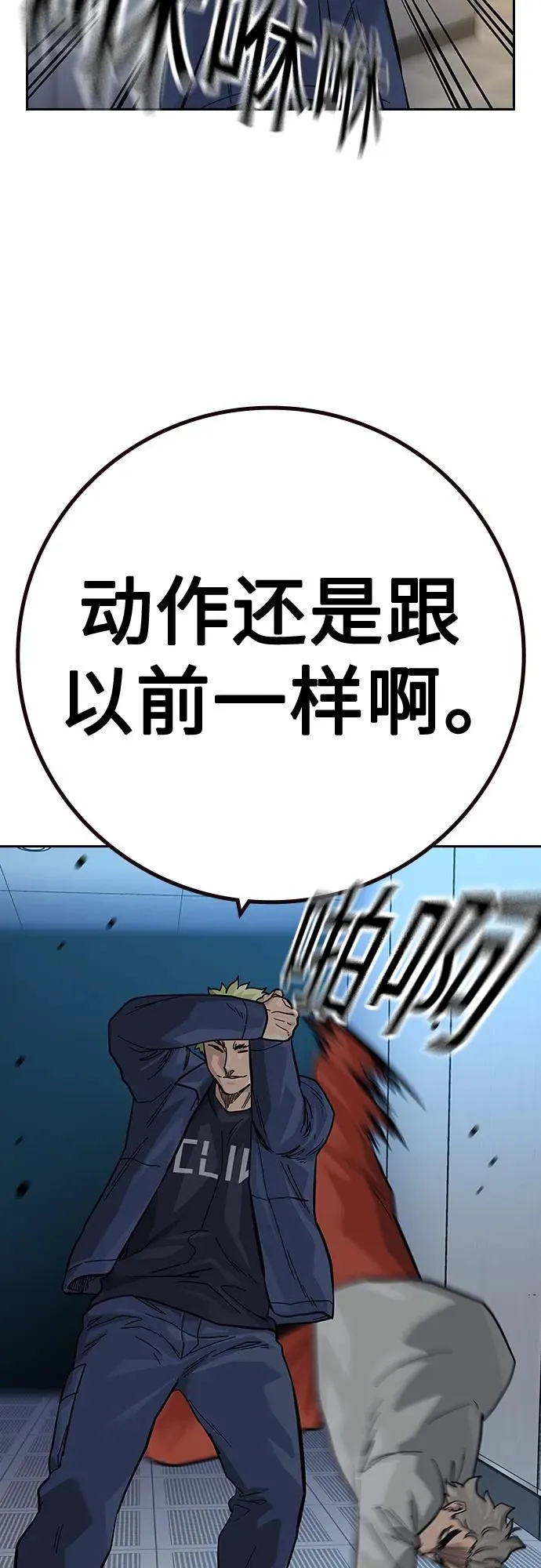 [第2季] 第32话 第10页