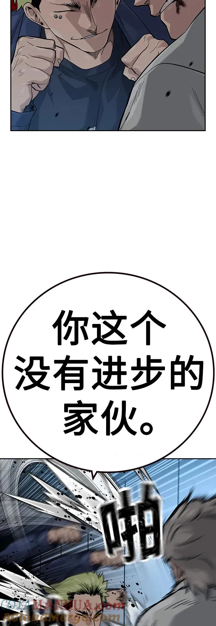 [第2季] 第32话 第17页