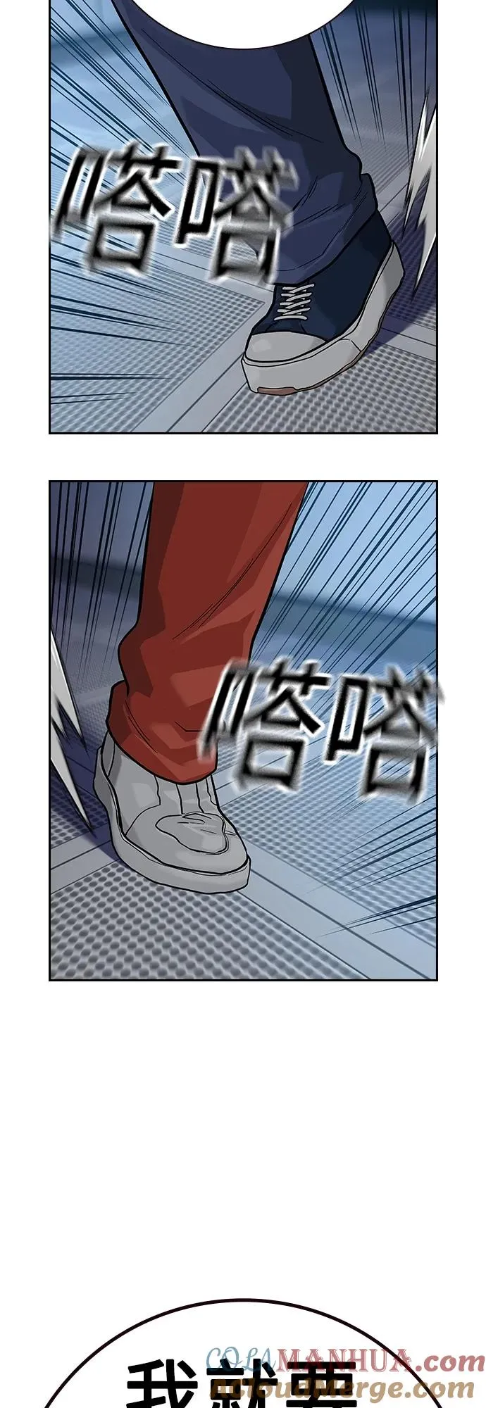 [第2季] 第32话 第21页