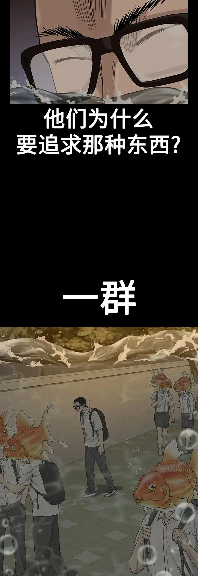 [第2季] 第32话 第27页