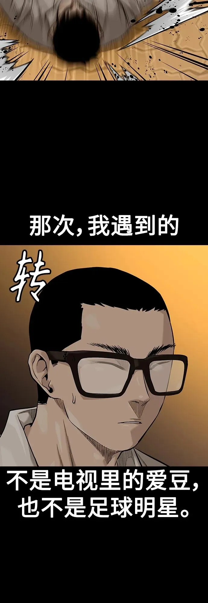 [第2季] 第32话 第31页