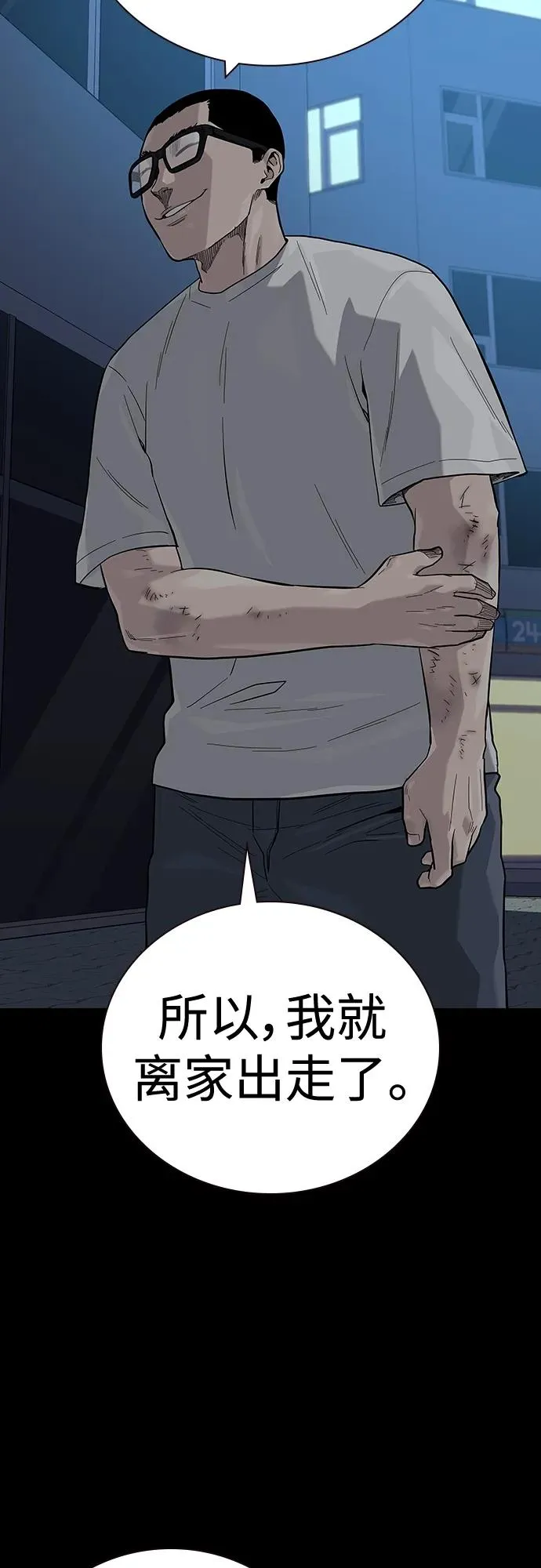 [第2季] 第32话 第38页