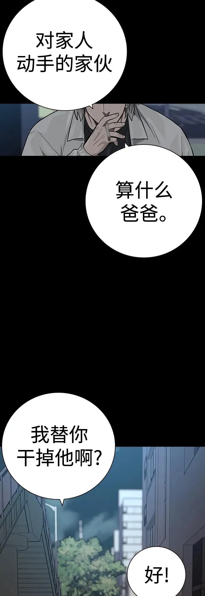 [第2季] 第32话 第39页