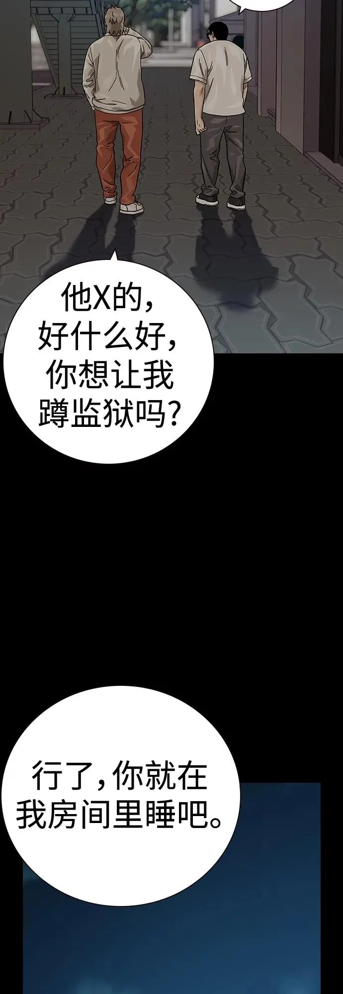 [第2季] 第32话 第40页