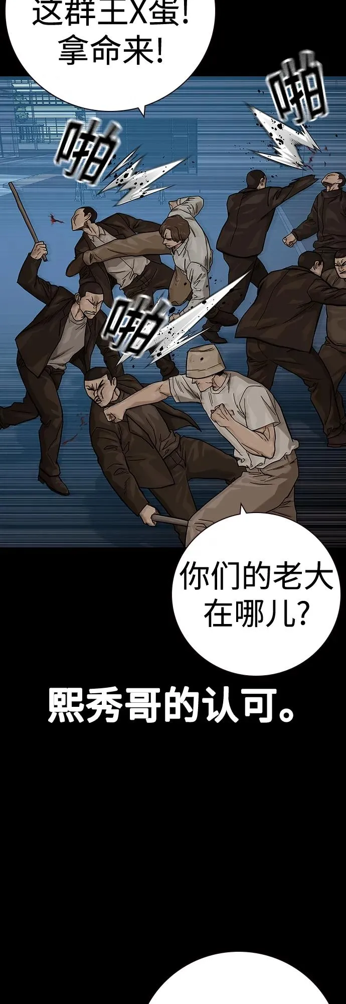 [第2季] 第32话 第42页