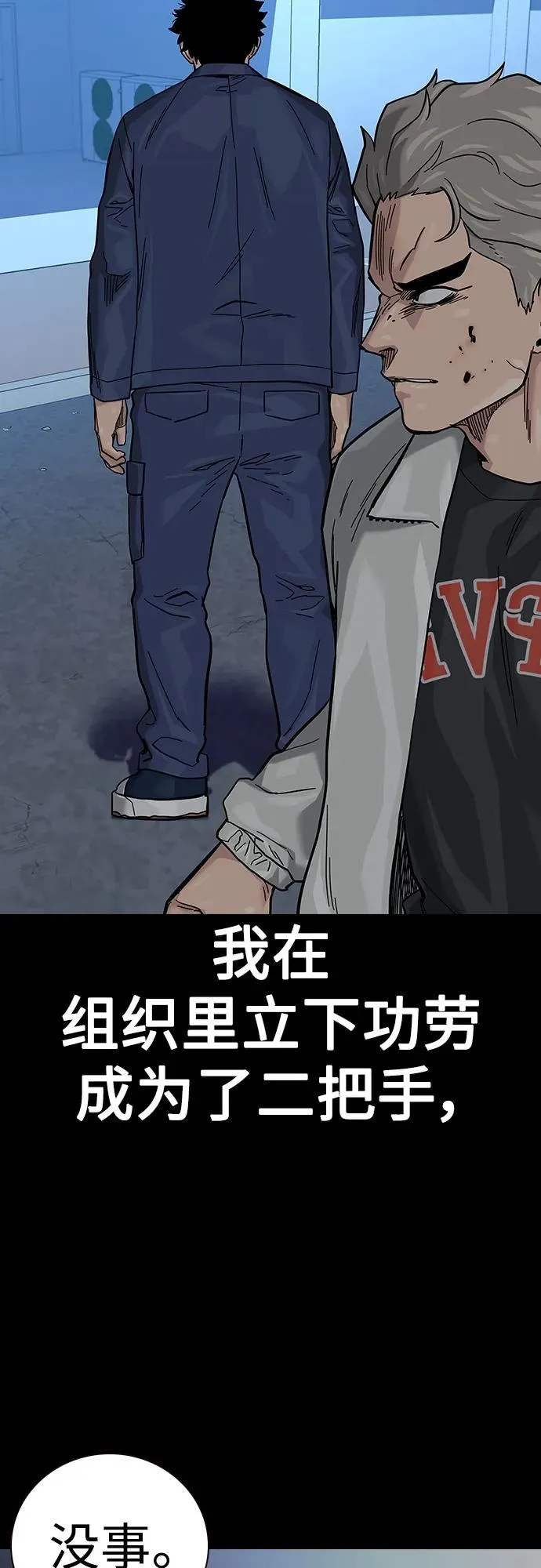 [第2季] 第32话 第47页