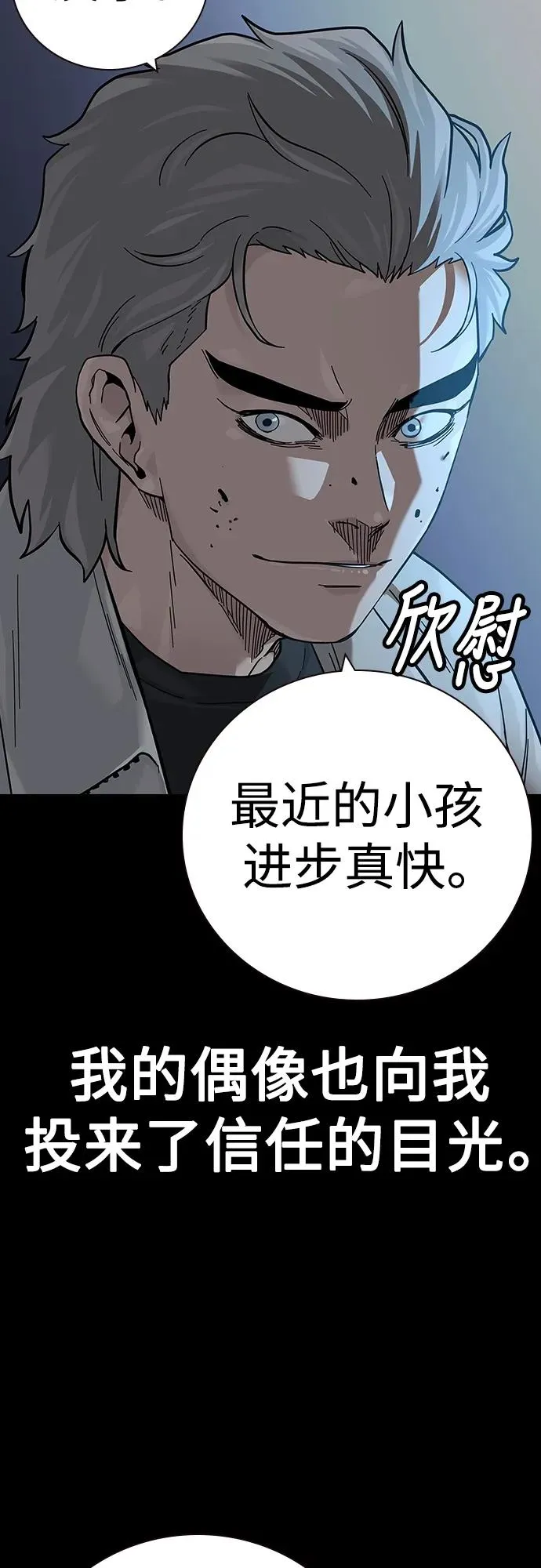 [第2季] 第32话 第48页