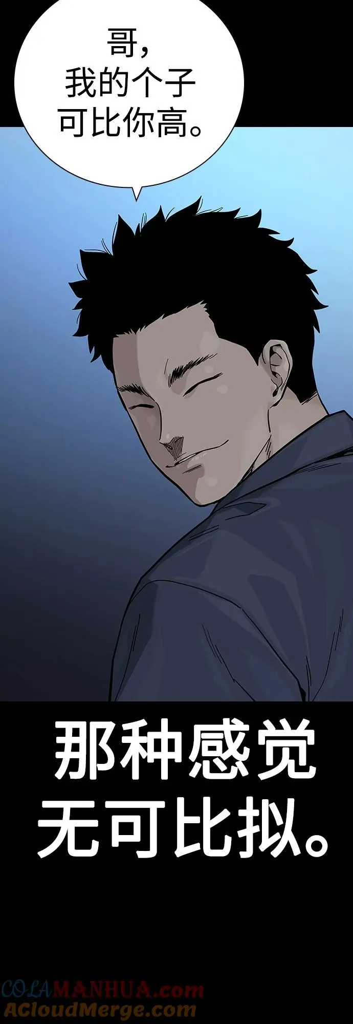 [第2季] 第32话 第49页