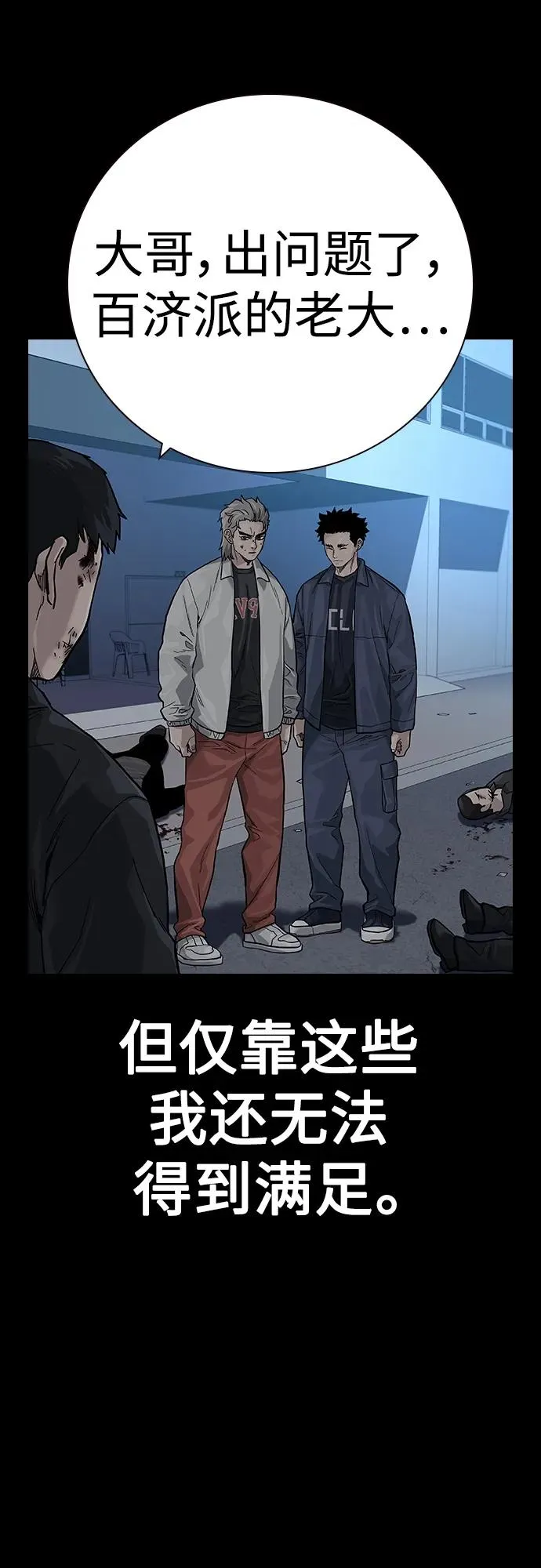 [第2季] 第32话 第50页