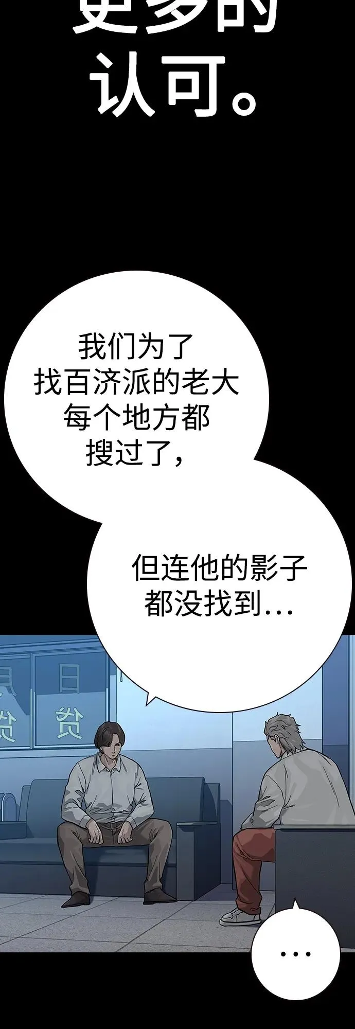[第2季] 第32话 第52页