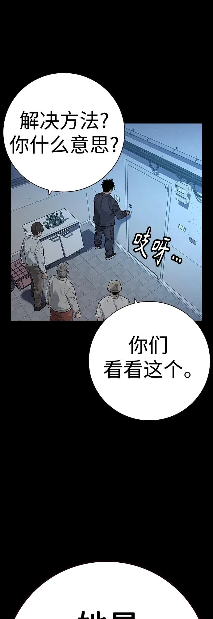 [第2季] 第32话 第55页