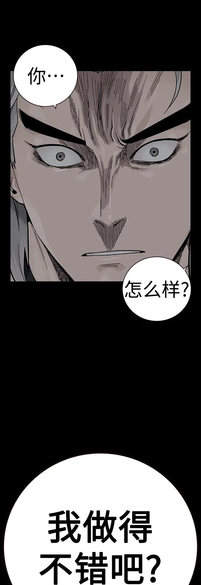 [第2季] 第32话 第59页