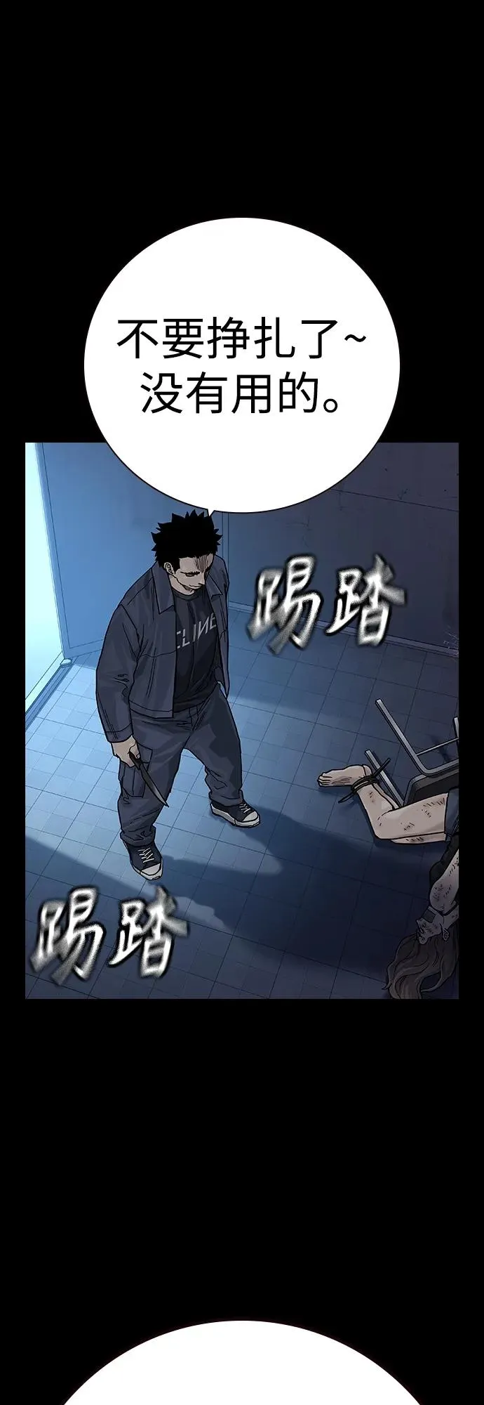 [第2季] 第32话 第62页