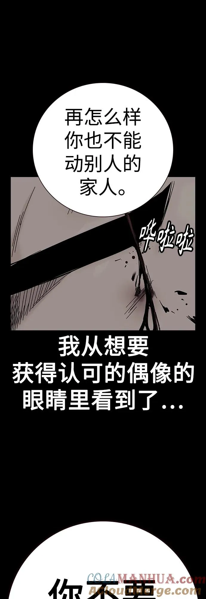 [第2季] 第32话 第65页