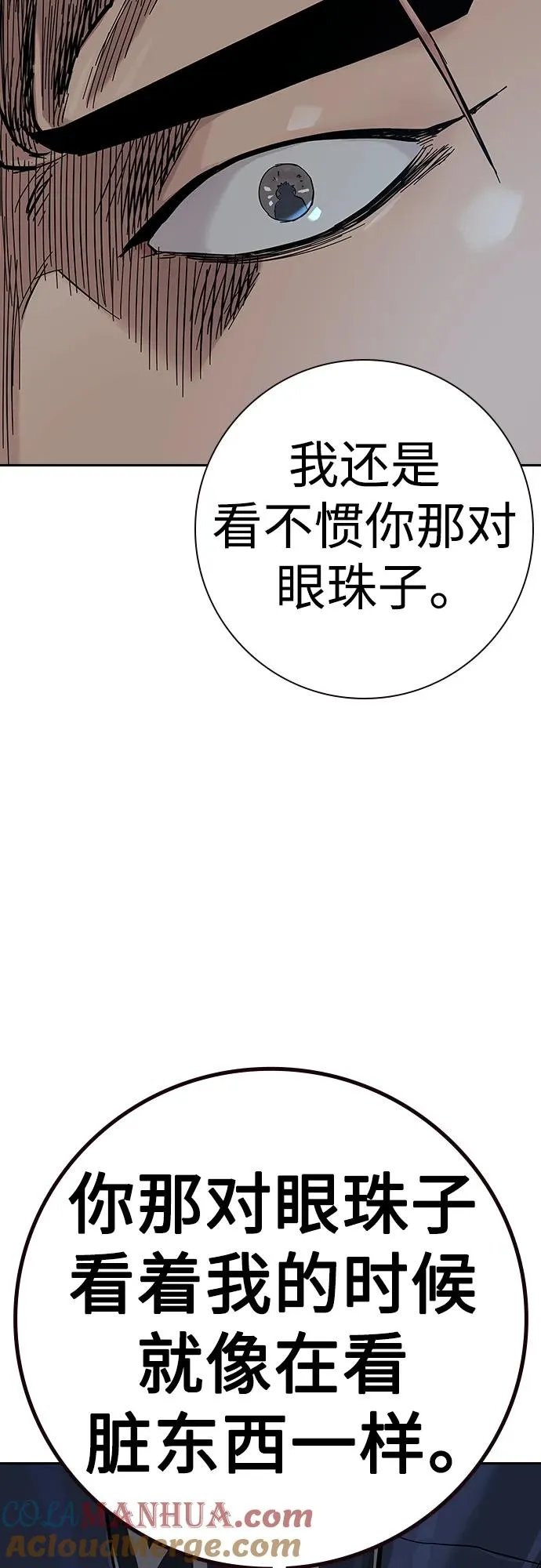 [第2季] 第32话 第69页