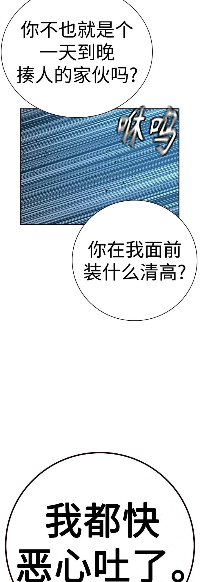 [第2季] 第32话 第71页