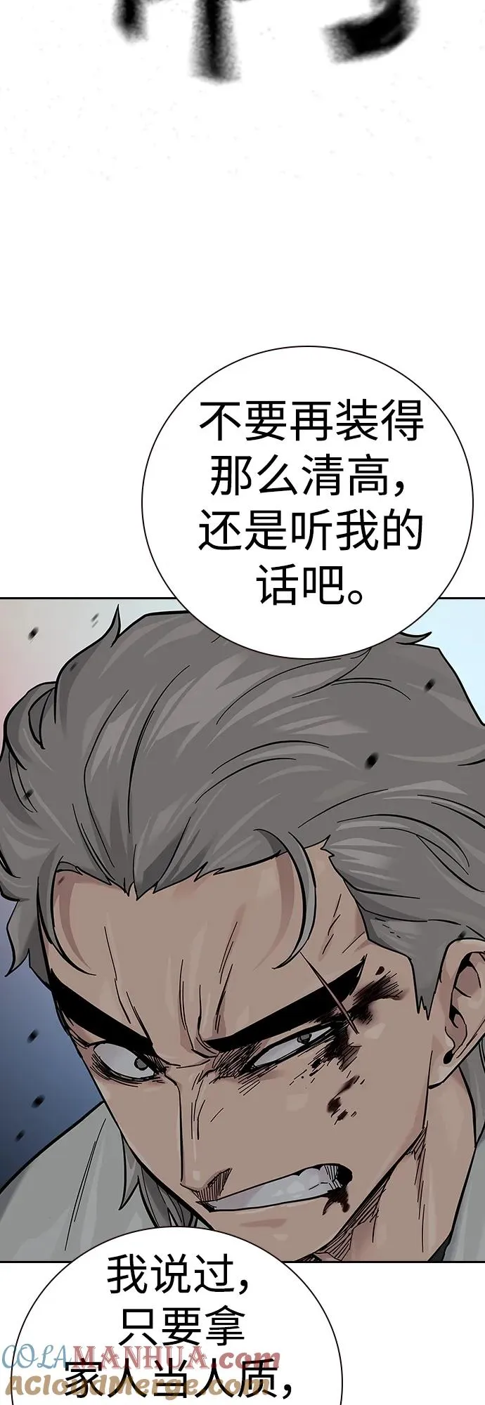 [第2季] 第32话 第73页