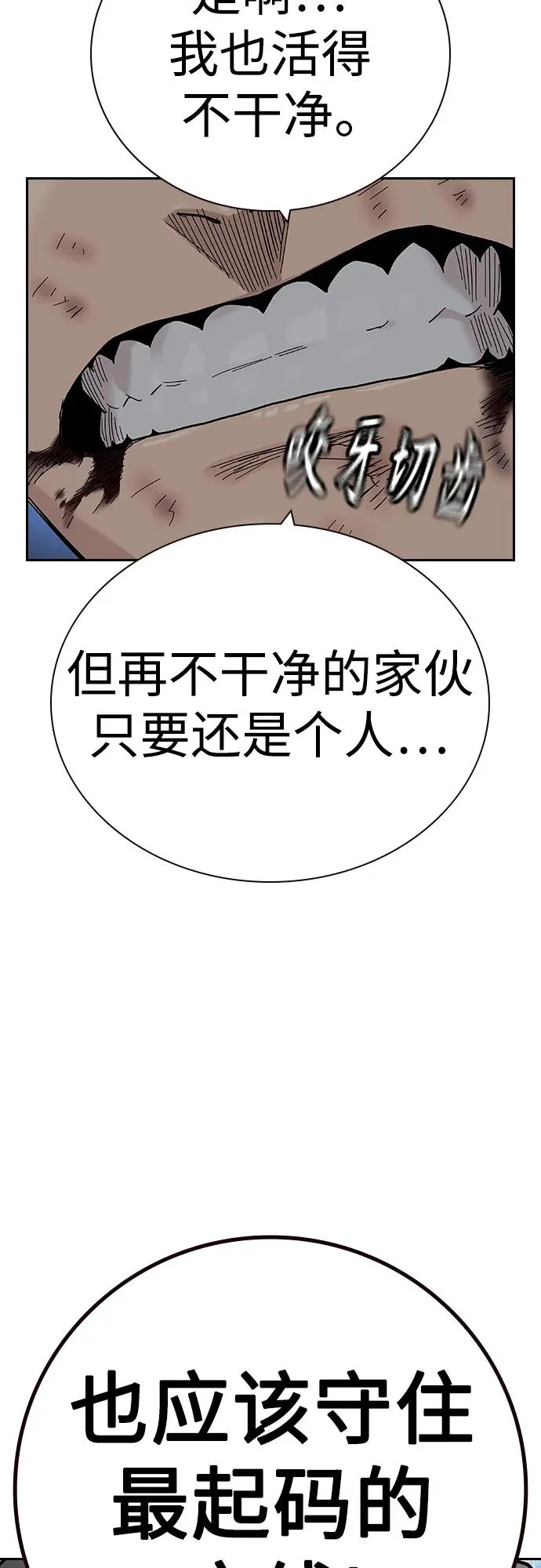 [第2季] 第32话 第78页