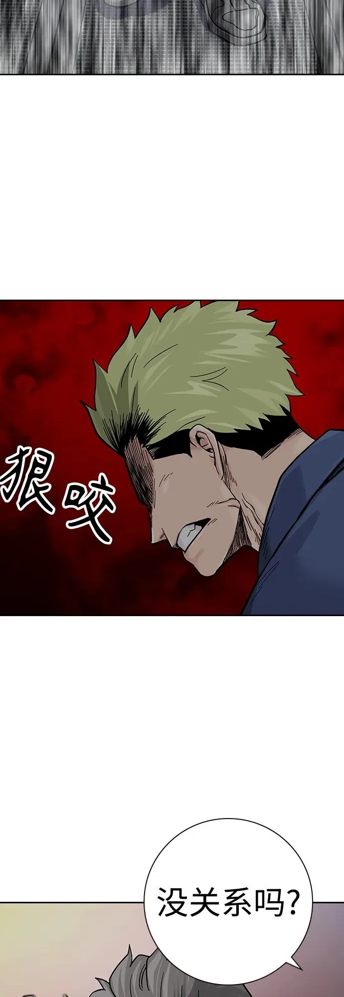 [第2季] 第32话 第84页