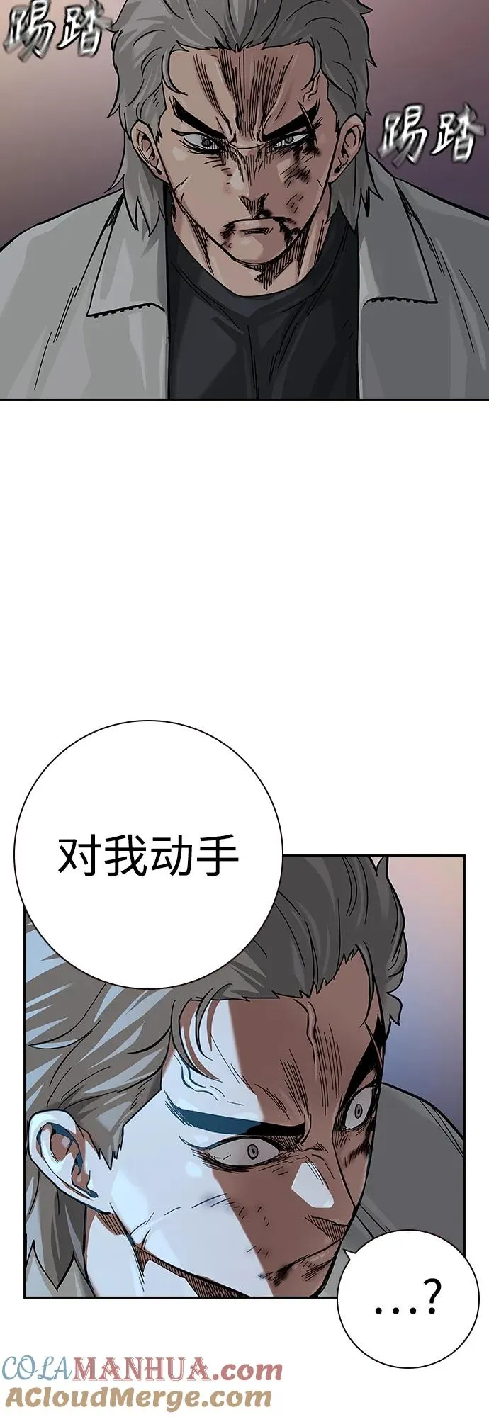 [第2季] 第32话 第85页