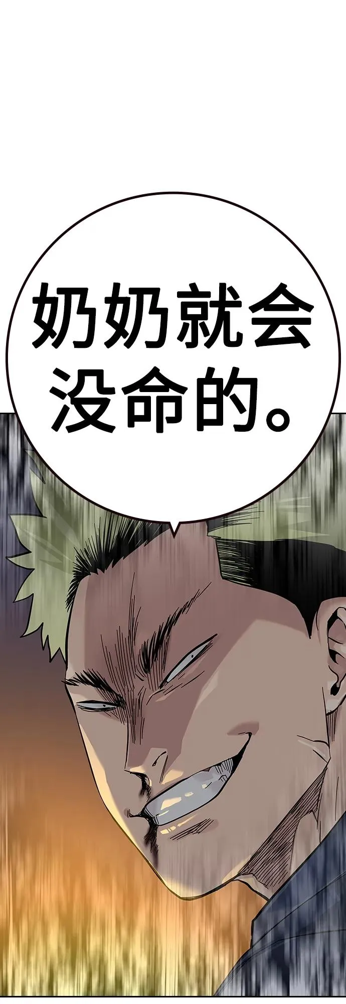 [第2季] 第32话 第86页
