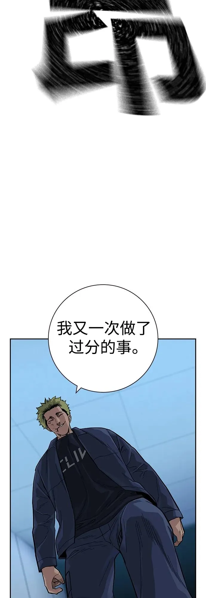 [第2季] 第32话 第95页