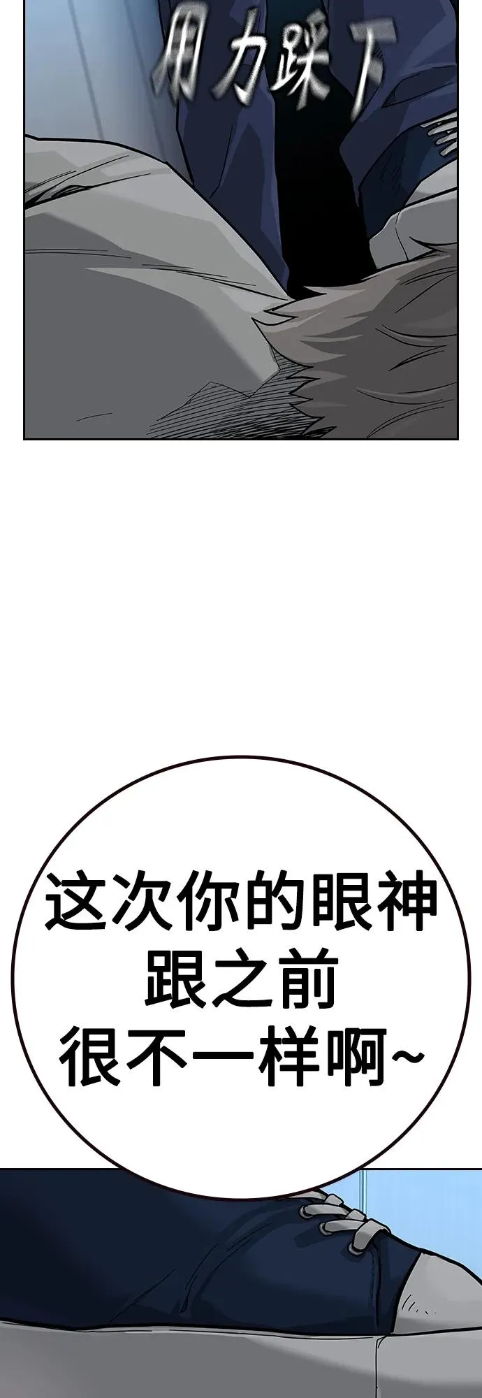 [第2季] 第32话 第96页