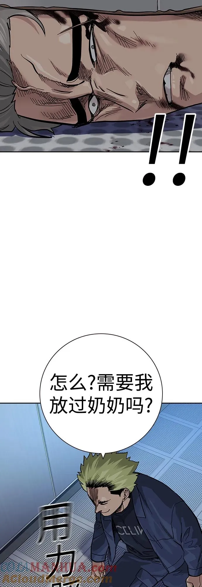 [第2季] 第32话 第97页