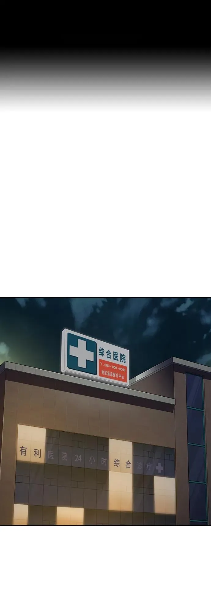 [第2季] 第33话 第2页