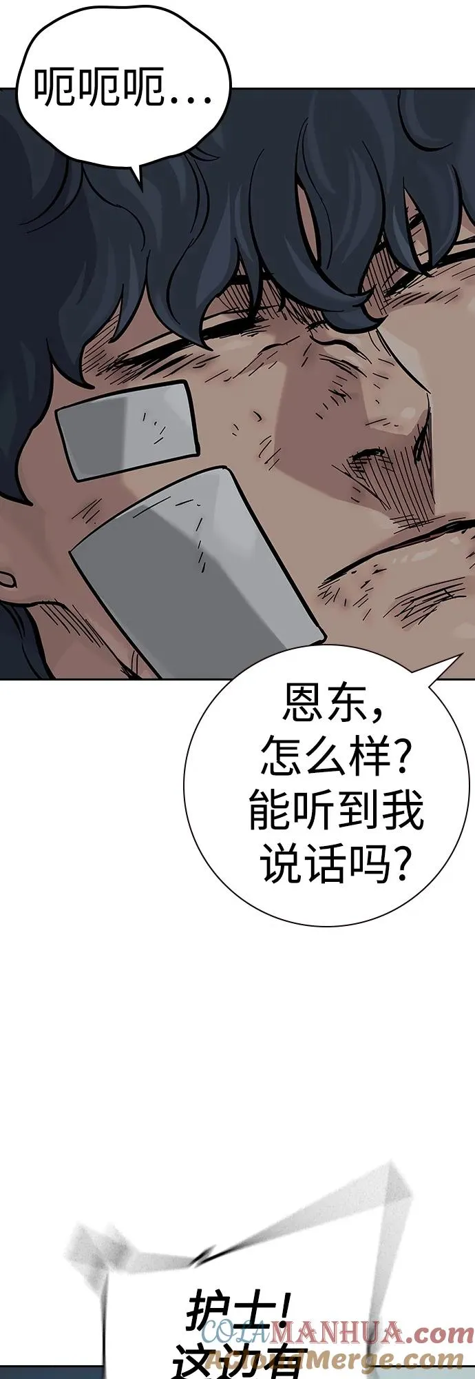 [第2季] 第33话 第4页