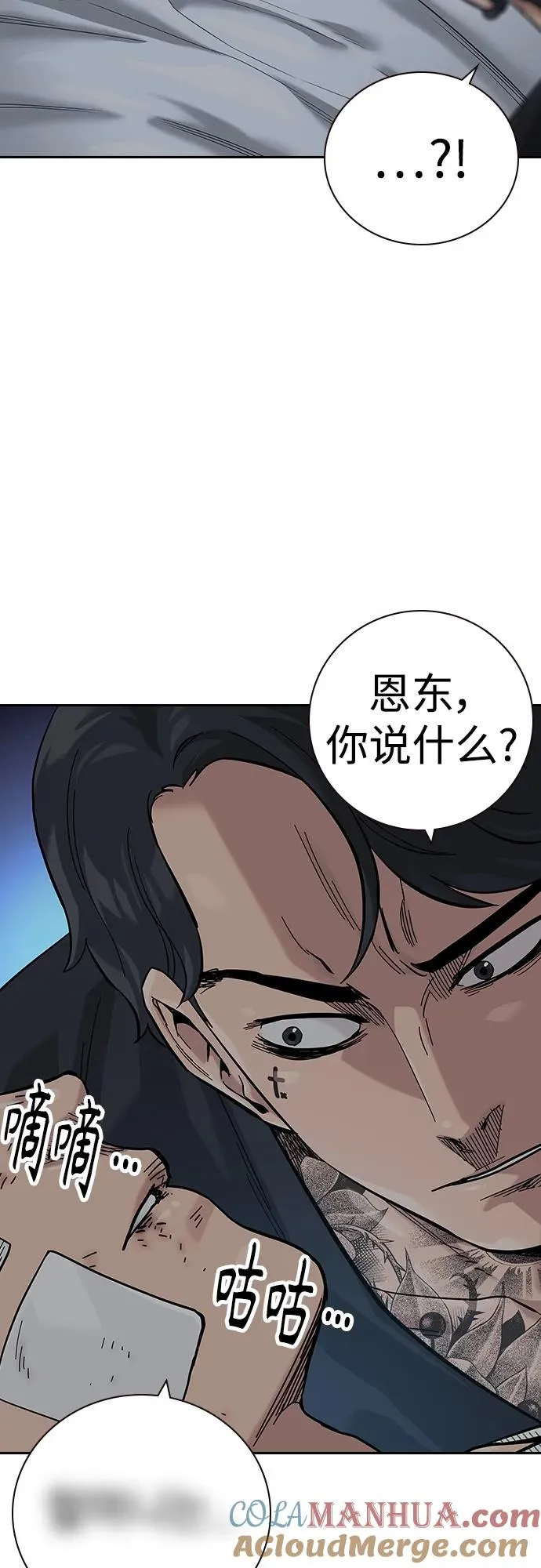 [第2季] 第33话 第7页