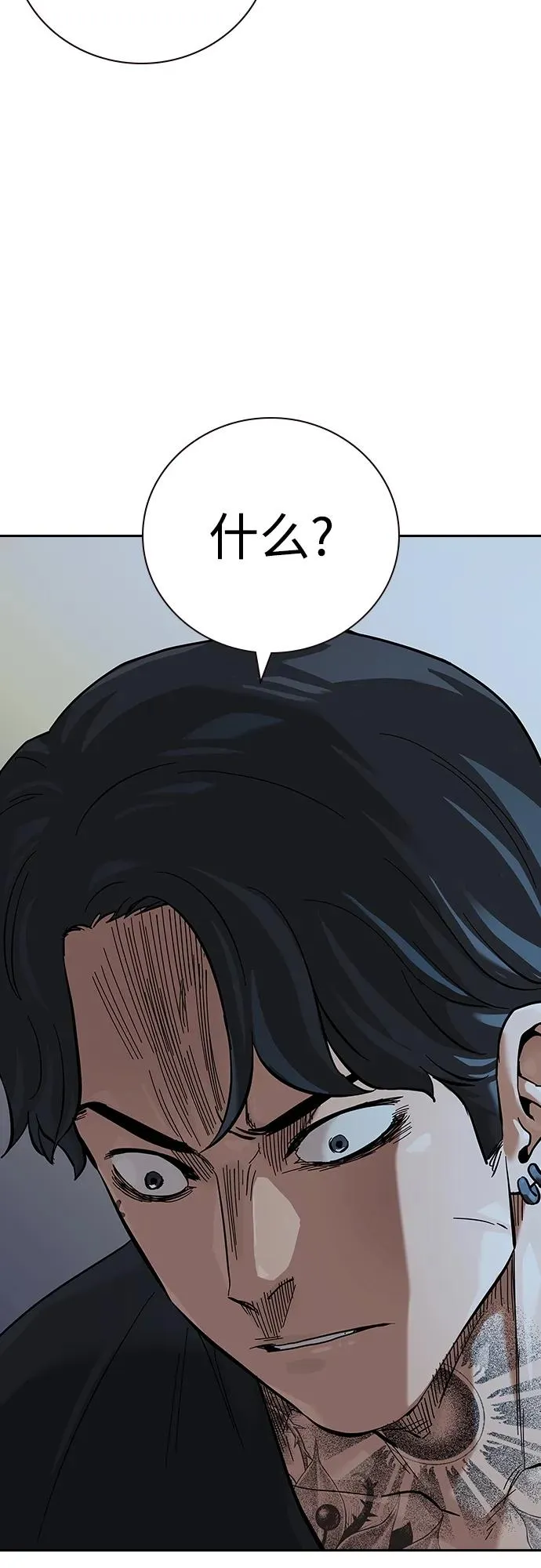 [第2季] 第33话 第8页