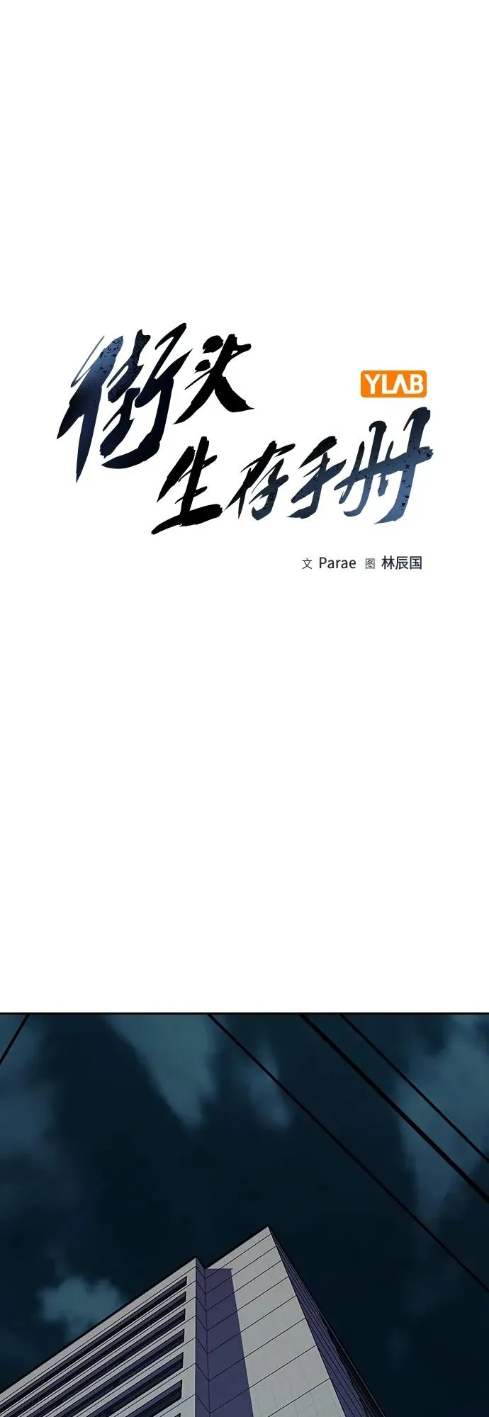 [第2季] 第33话 第9页